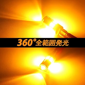 Amazon | BLUESEATEC T20 LED ウインカー アンバー 爆光 6000LM